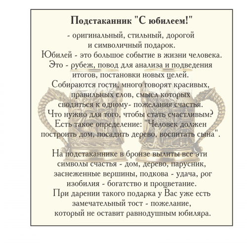 Набор для чая "С юбилеем-70 лет" (стакан-хрусталь с золотым ободком, деревянный футляр, ложка- латунь,DVD-открытка"Ты-родился!") фото 7